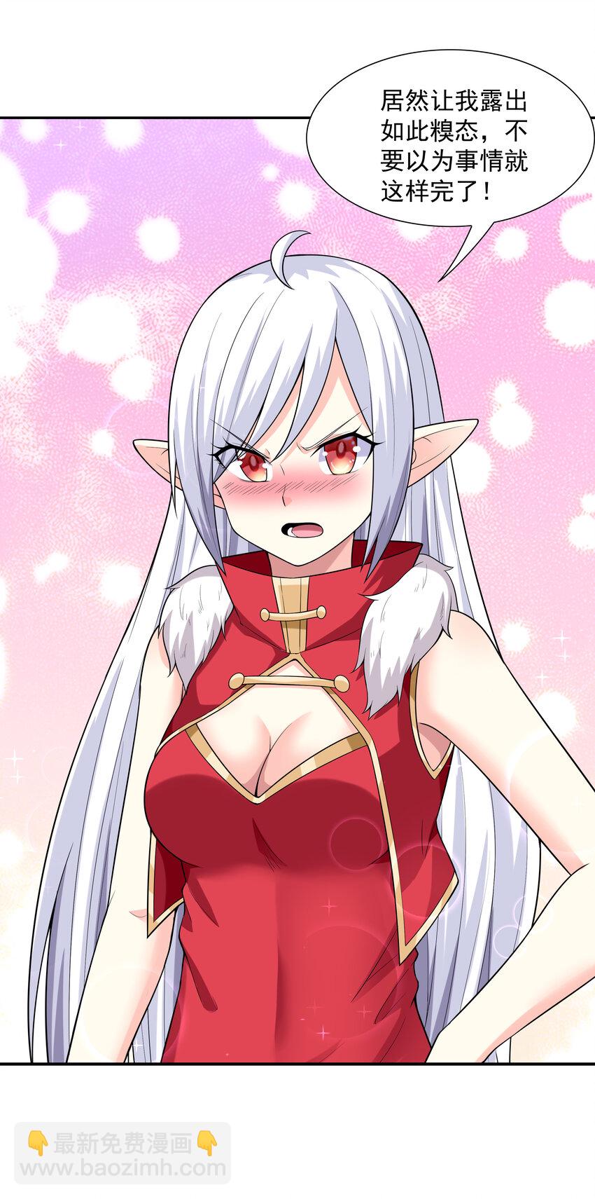 20 我们生个孩子吧(1/2)-第20话