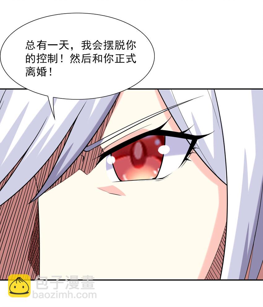 20 我们生个孩子吧(1/2)-第20话