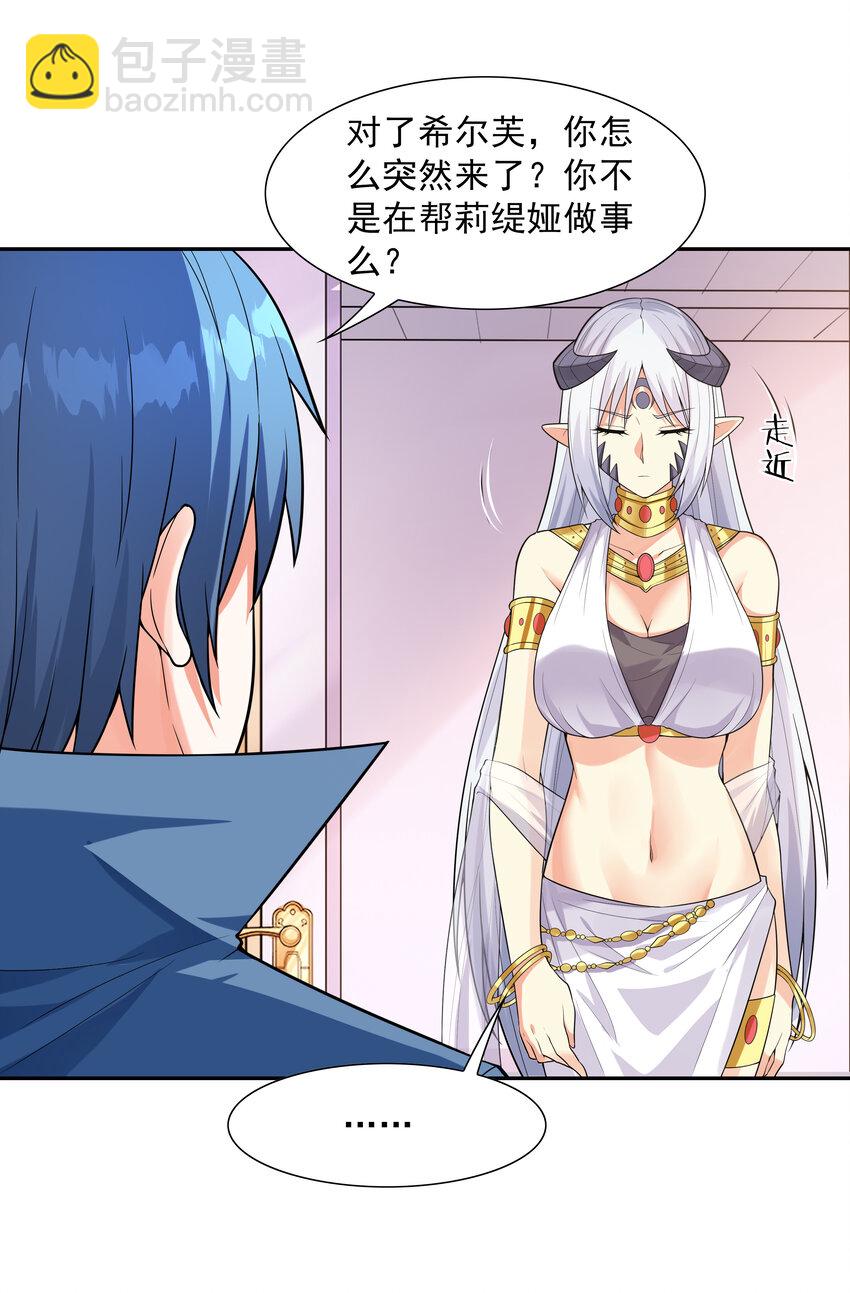 20 我们生个孩子吧(1/2)-第20话