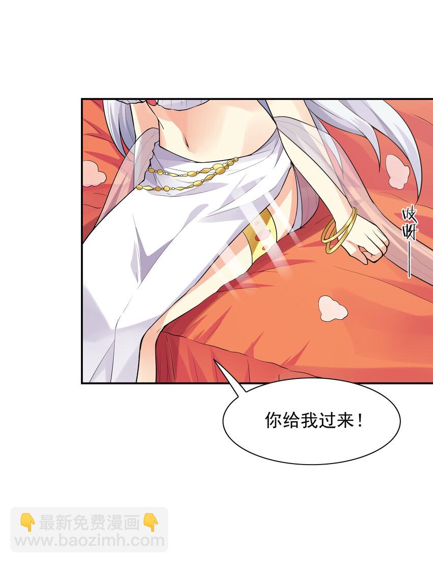 20 我们生个孩子吧(1/2)-第20话