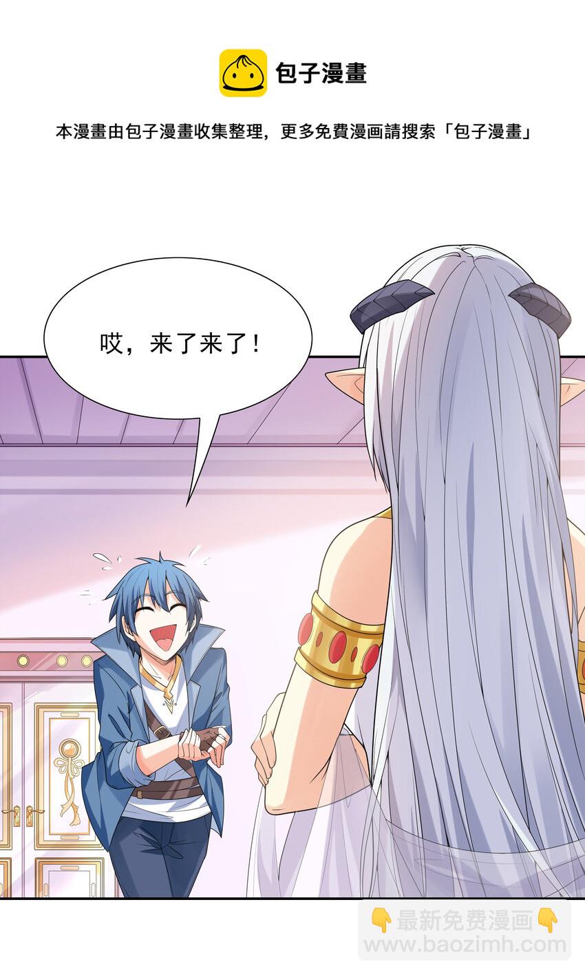 20 我们生个孩子吧(1/2)-第20话