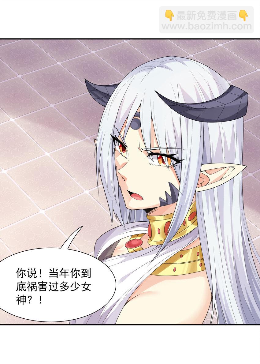 20 我们生个孩子吧(1/2)-第20话