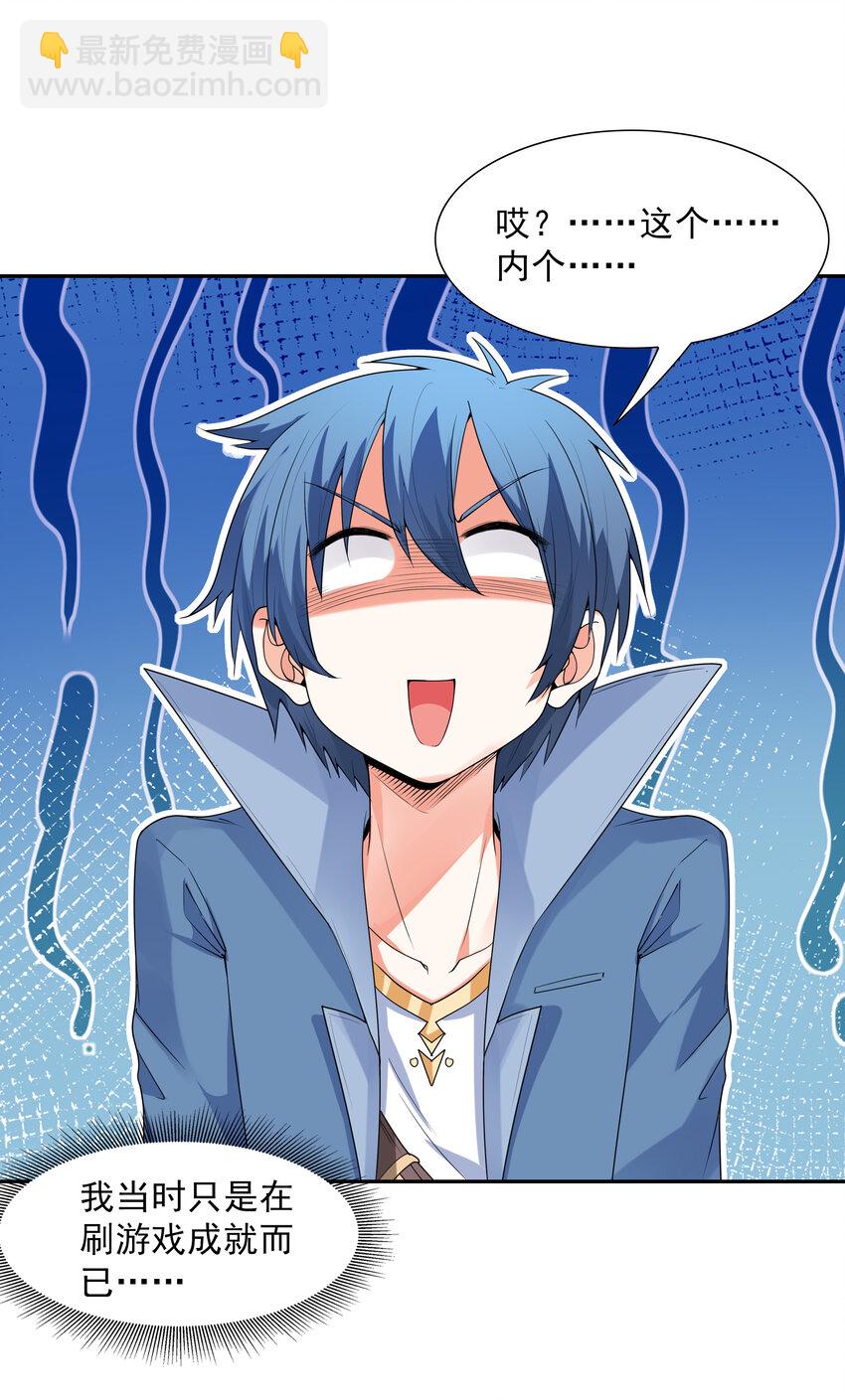 20 我们生个孩子吧(1/2)-第20话