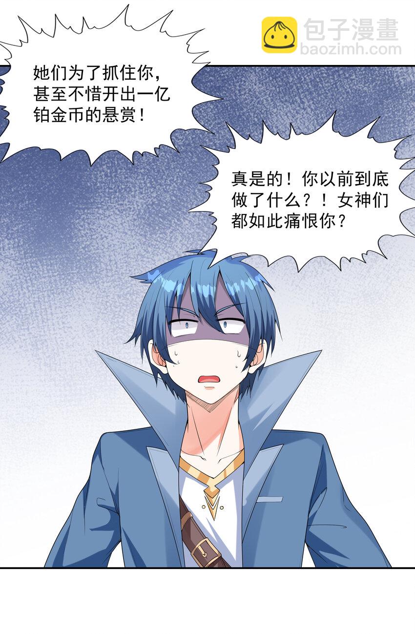 20 我们生个孩子吧(1/2)-第20话