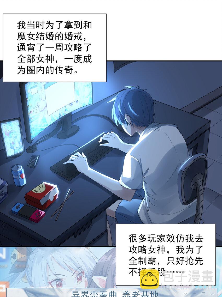 20 我们生个孩子吧(1/2)-第20话