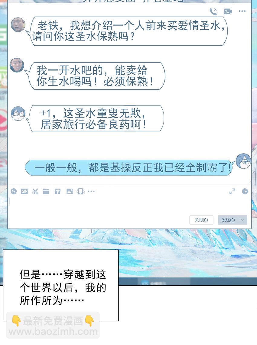 20 我们生个孩子吧(1/2)-第20话