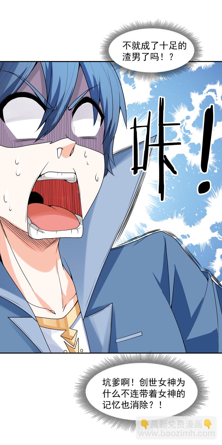 20 我们生个孩子吧(1/2)-第20话