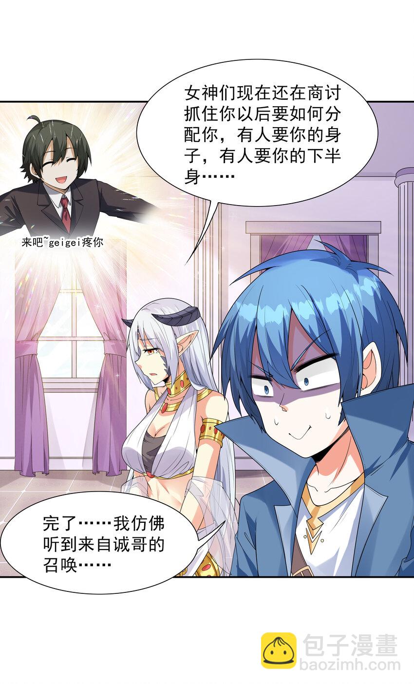 20 我们生个孩子吧(1/2)-第20话