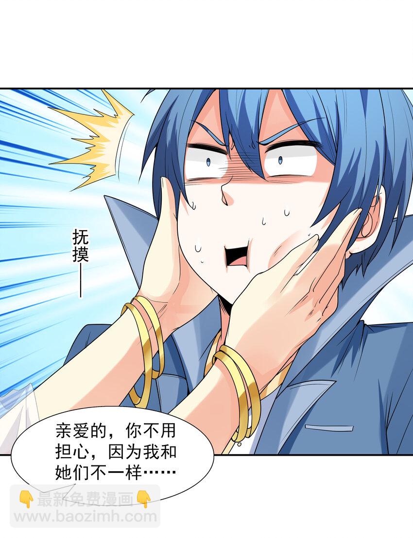 20 我们生个孩子吧(1/2)-第20话