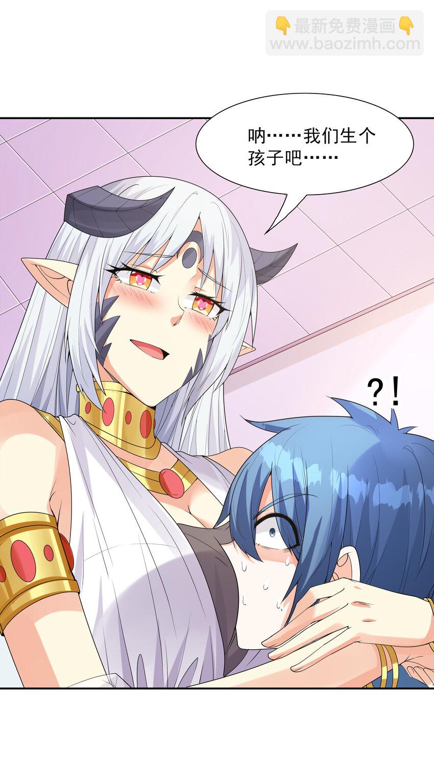 20 我们生个孩子吧(1/2)-第20话