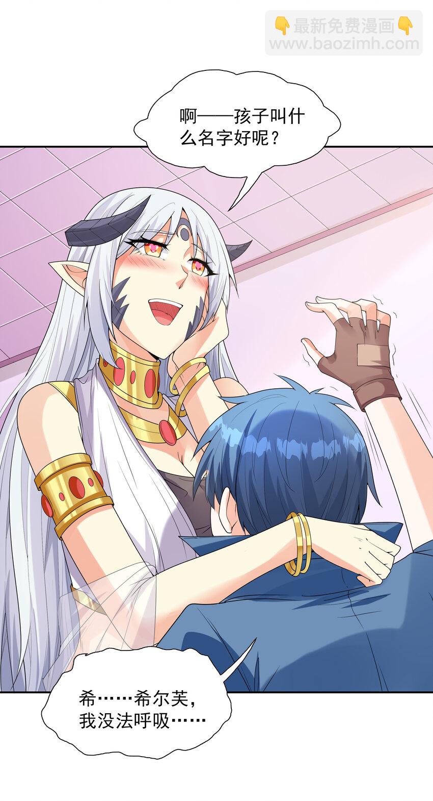 20 我们生个孩子吧(1/2)-第20话