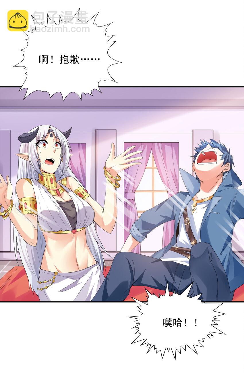 20 我们生个孩子吧(1/2)-第20话