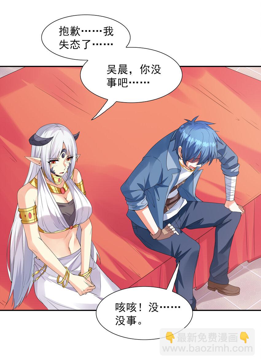 20 我们生个孩子吧(1/2)-第20话