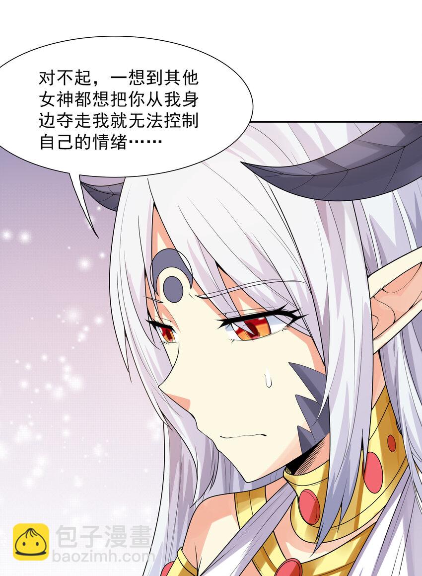 20 我们生个孩子吧(1/2)-第20话