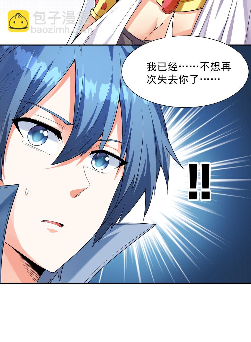 20 我们生个孩子吧(1/2)-第20话