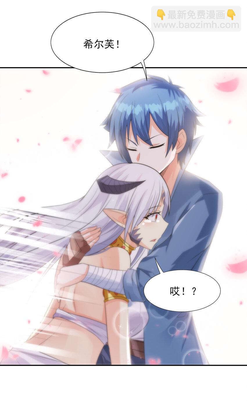 20 我们生个孩子吧(1/2)-第20话