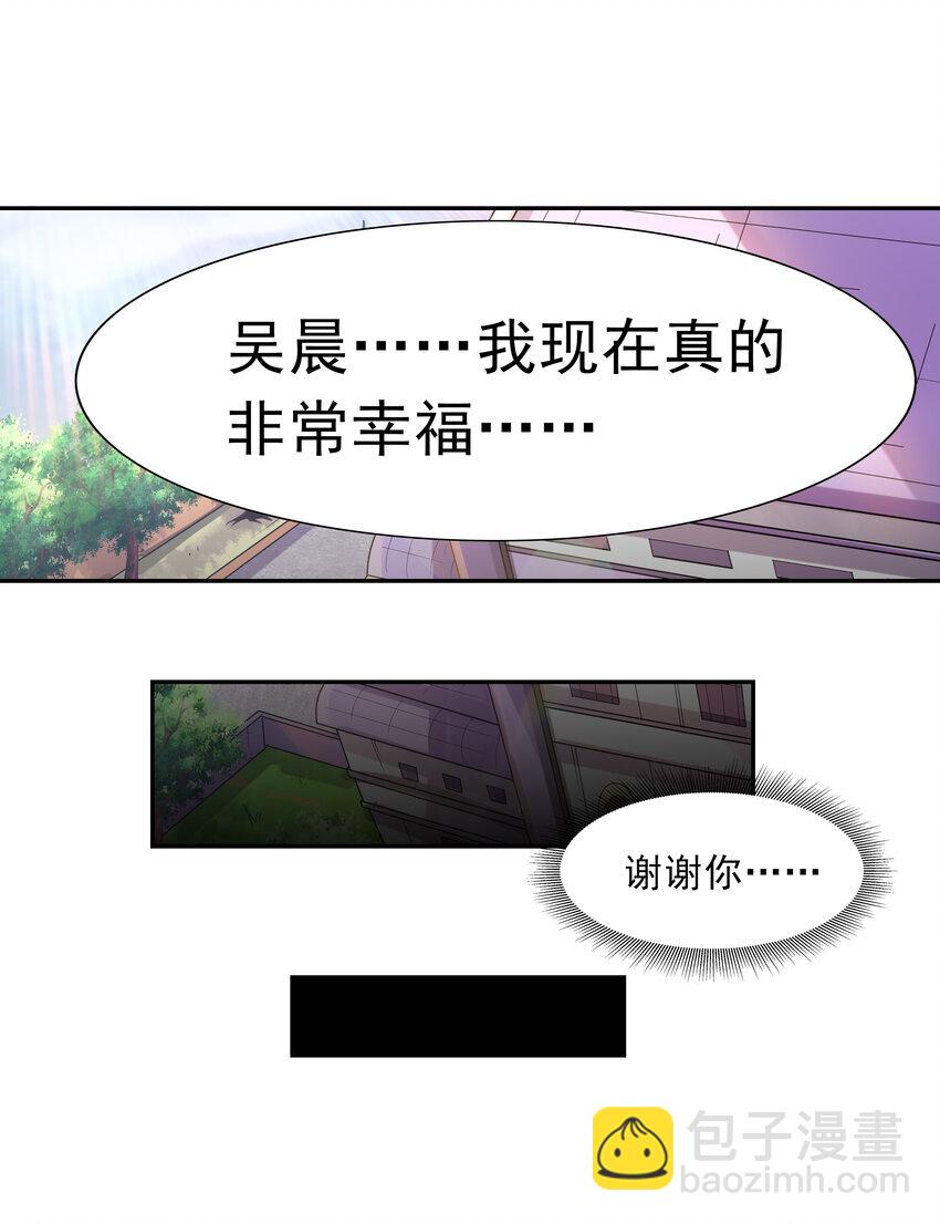 20 我们生个孩子吧(1/2)-第20话