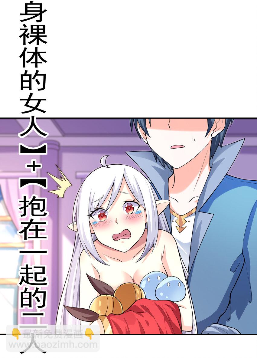 20 我们生个孩子吧(1/2)-第20话