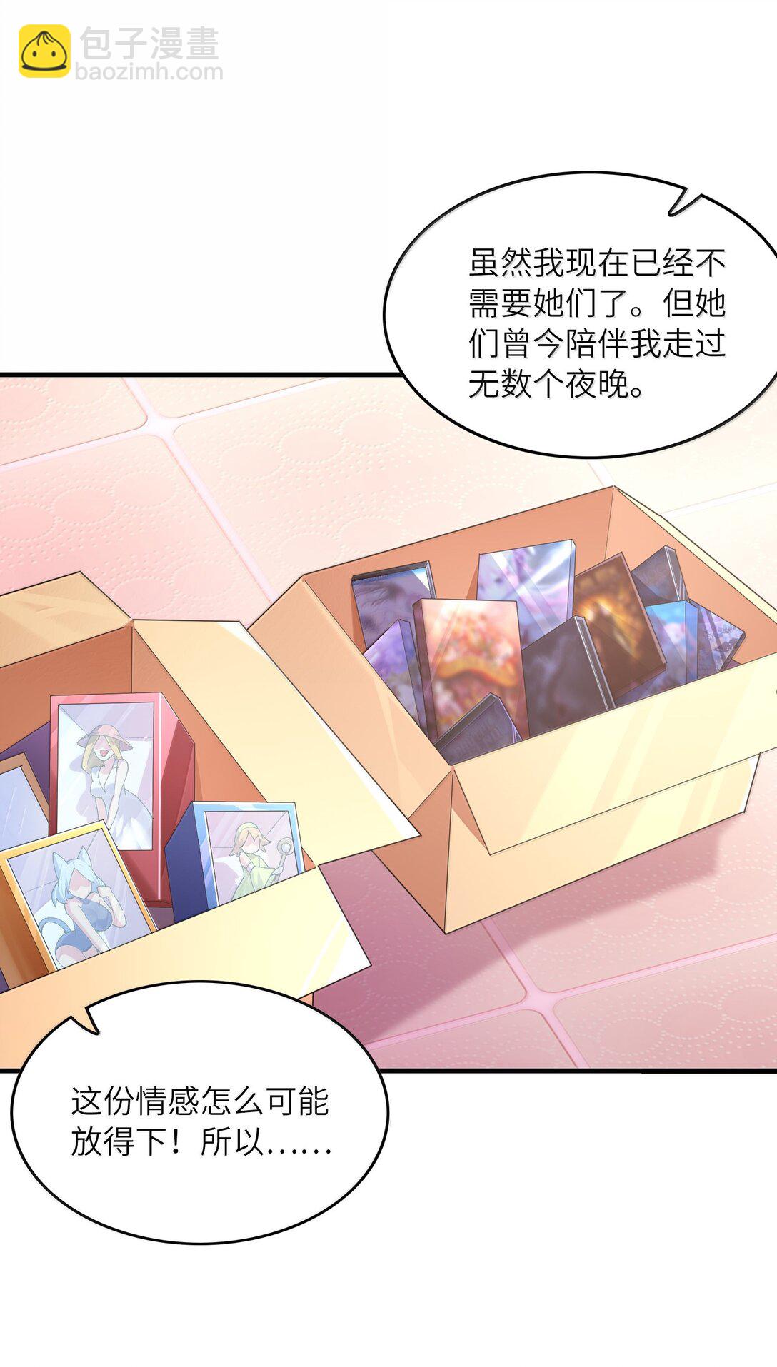 186 四大皆空(1/2)-第188话