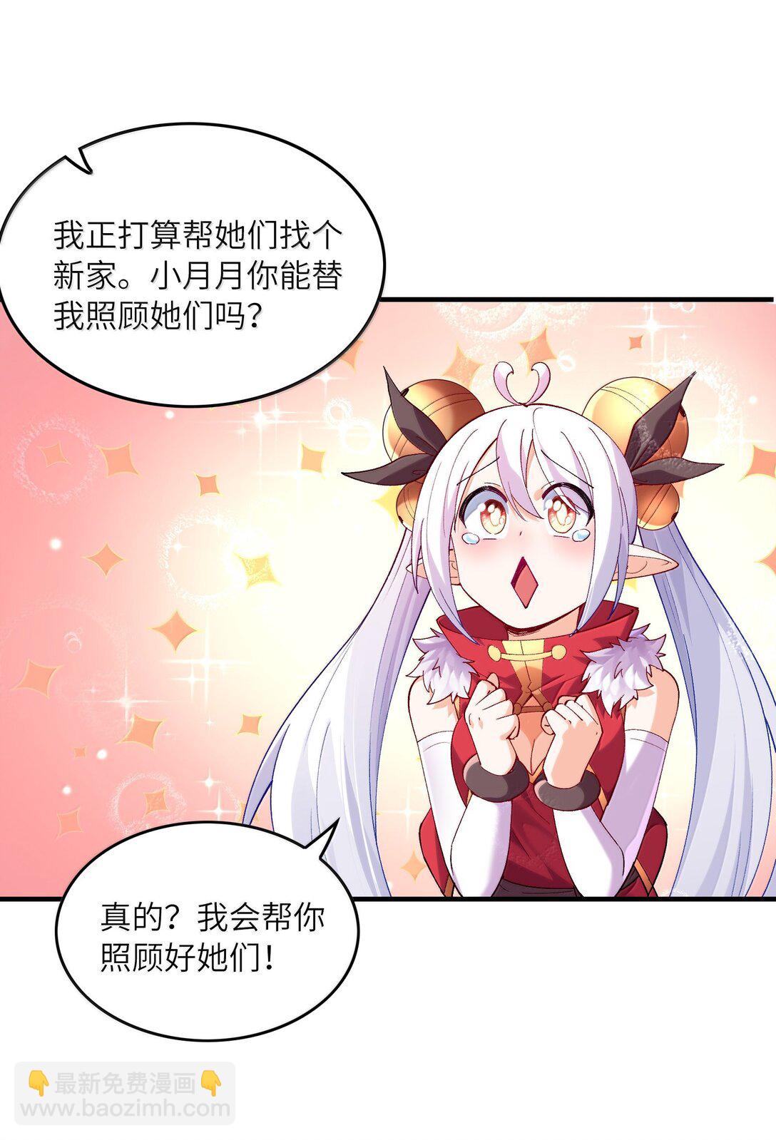 186 四大皆空(1/2)-第188话