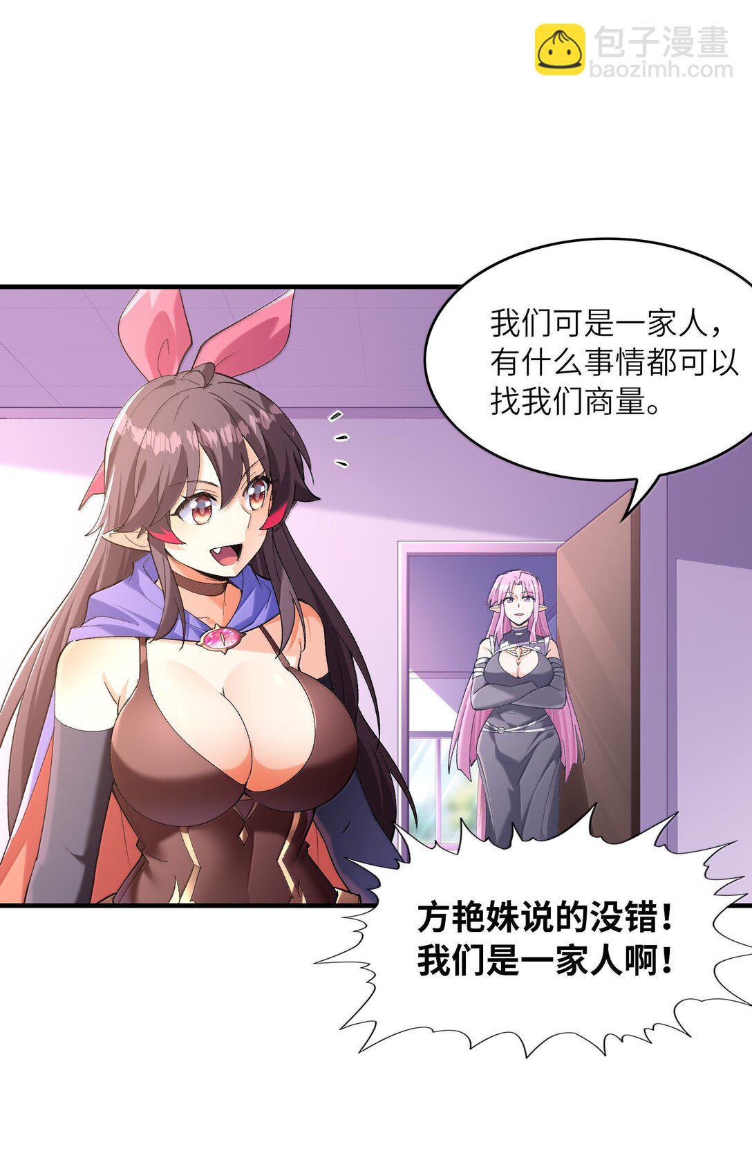 186 四大皆空(1/2)-第188话