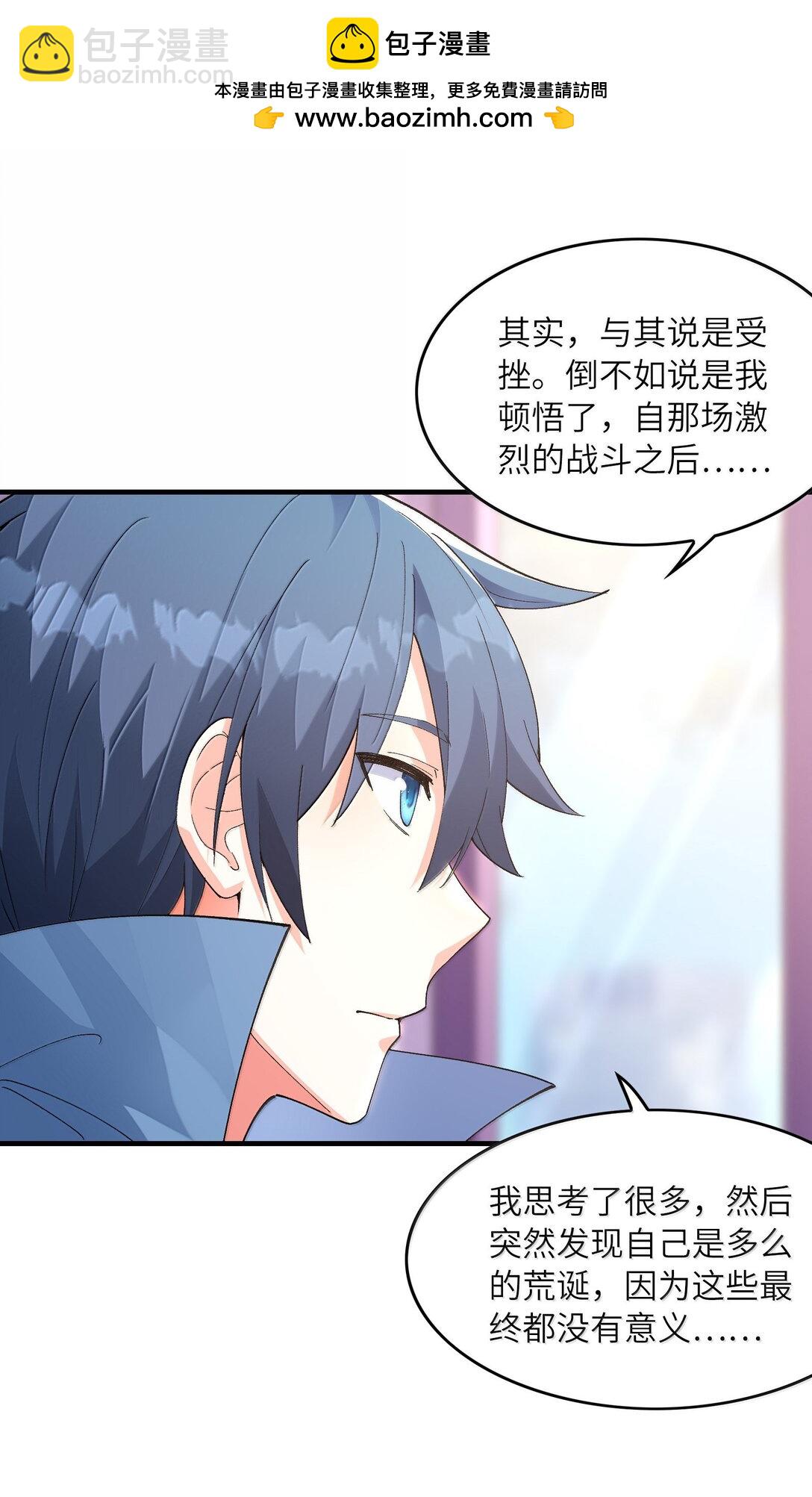 186 四大皆空(1/2)-第188话