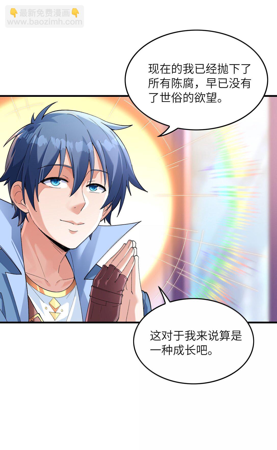 186 四大皆空(1/2)-第188话