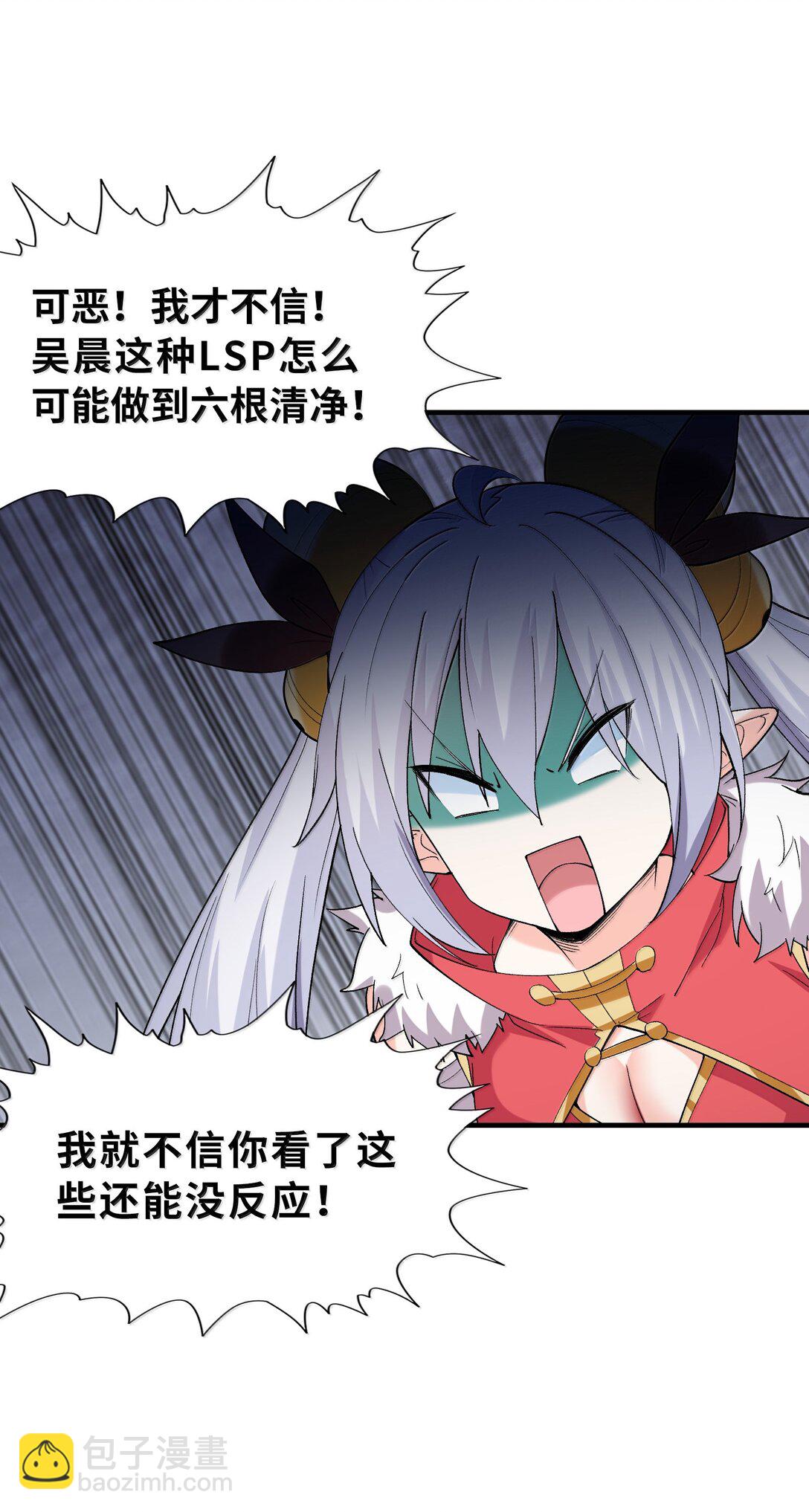 186 四大皆空(1/2)-第188话