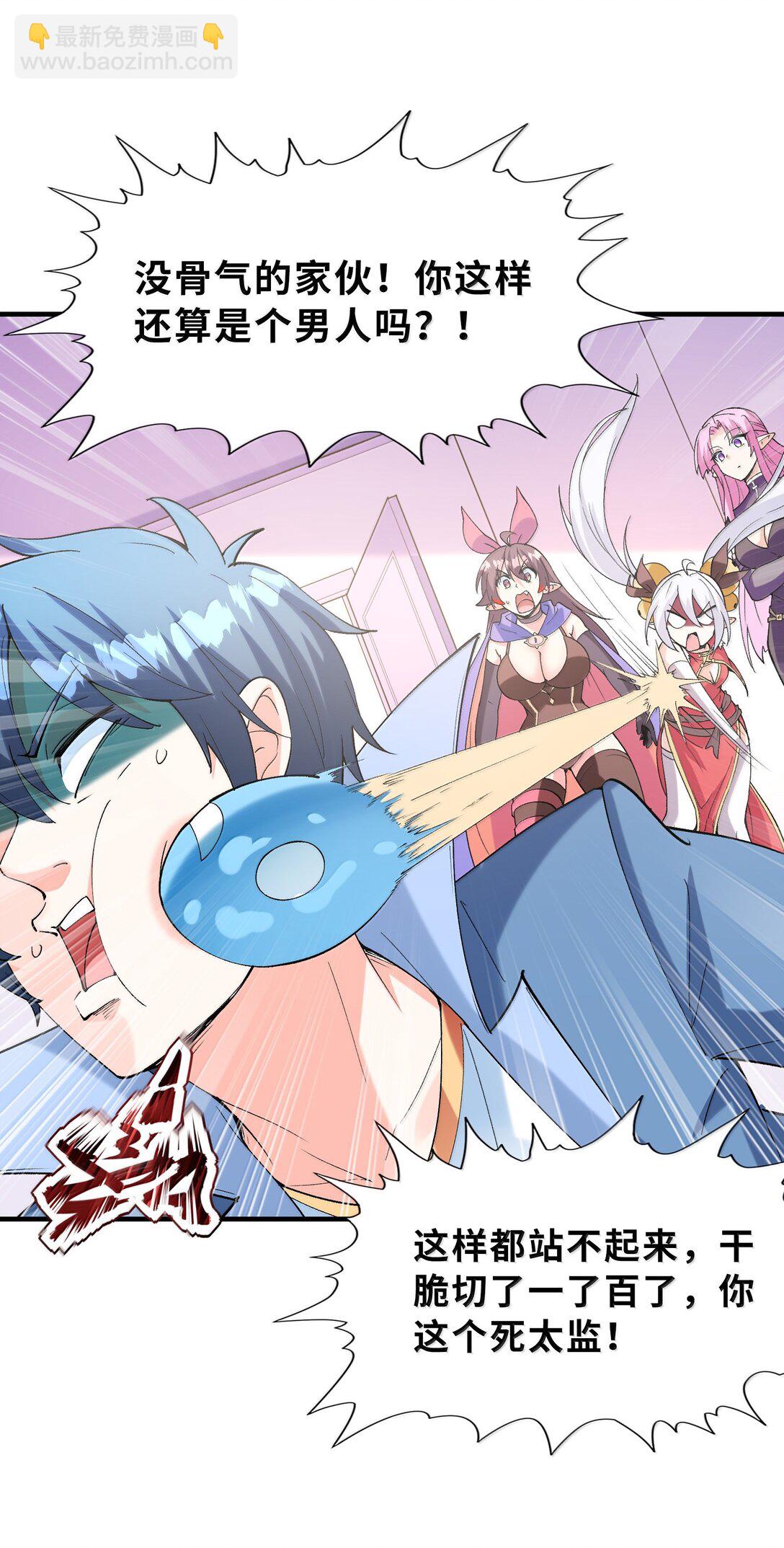 186 四大皆空(1/2)-第188话