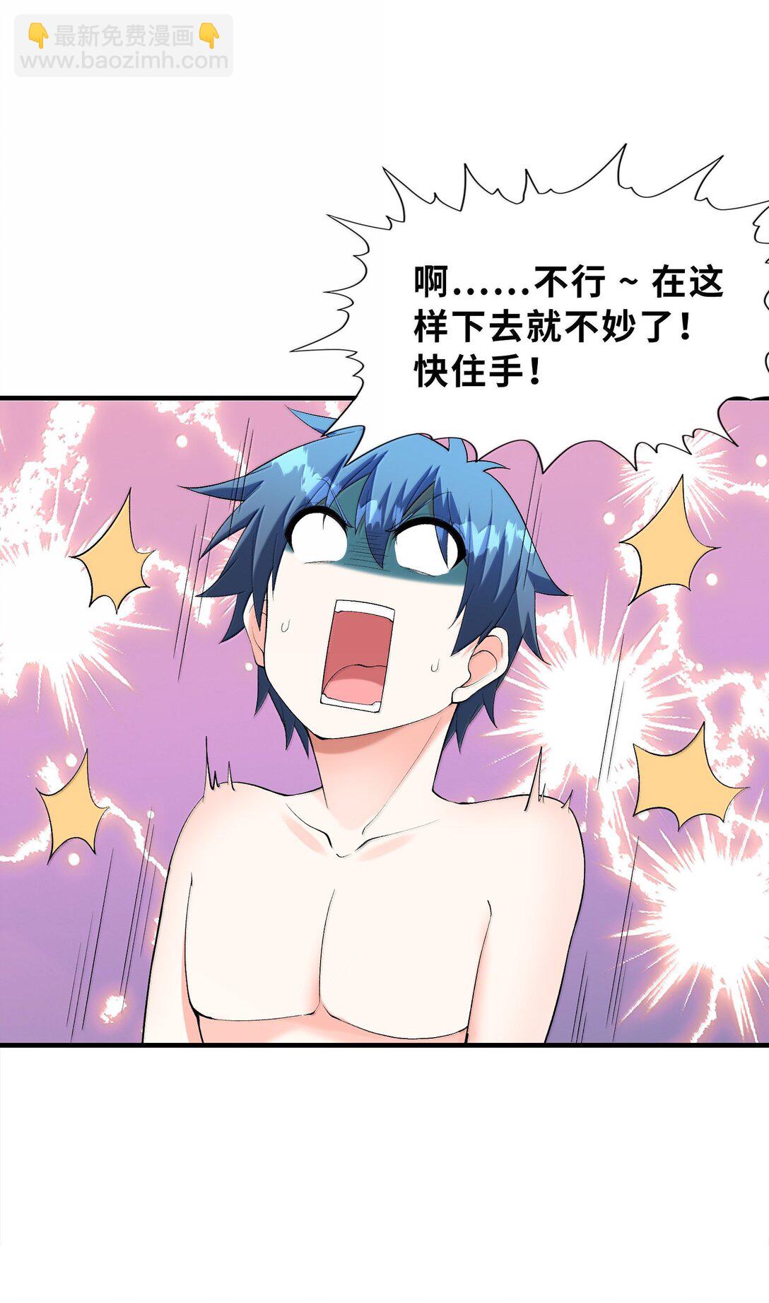 186 四大皆空(1/2)-第188话