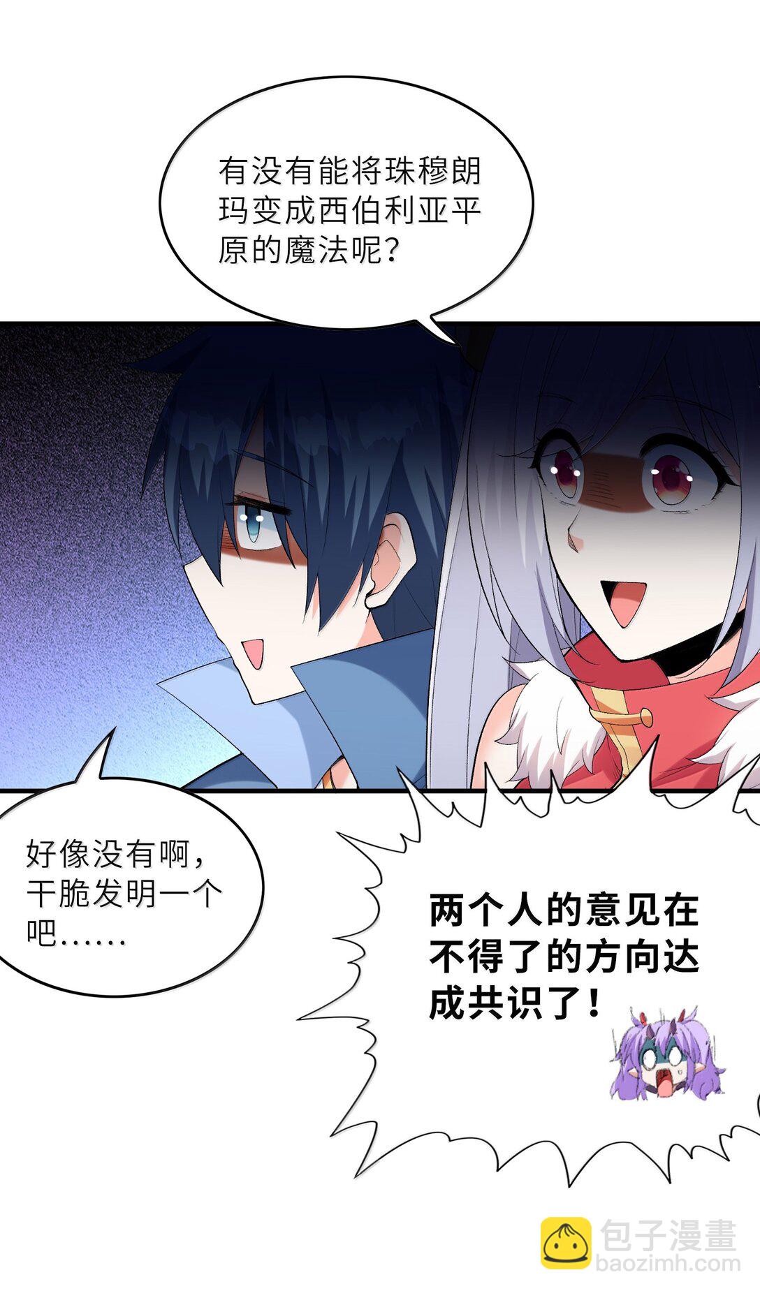 186 四大皆空(1/2)-第188话