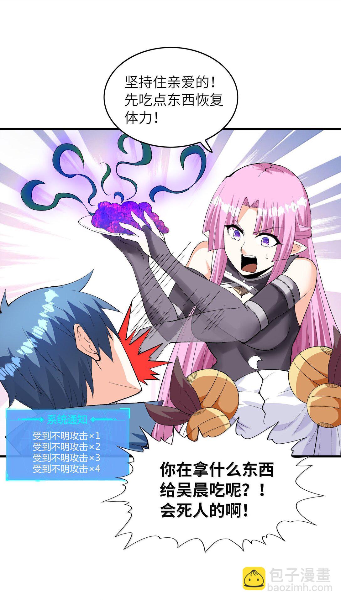 186 四大皆空(1/2)-第188话