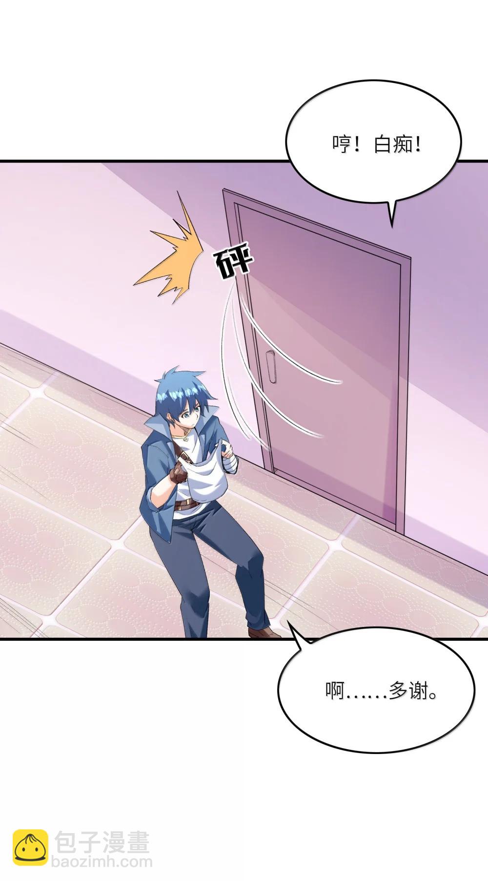 188 魔力失控(1/2)-第190话