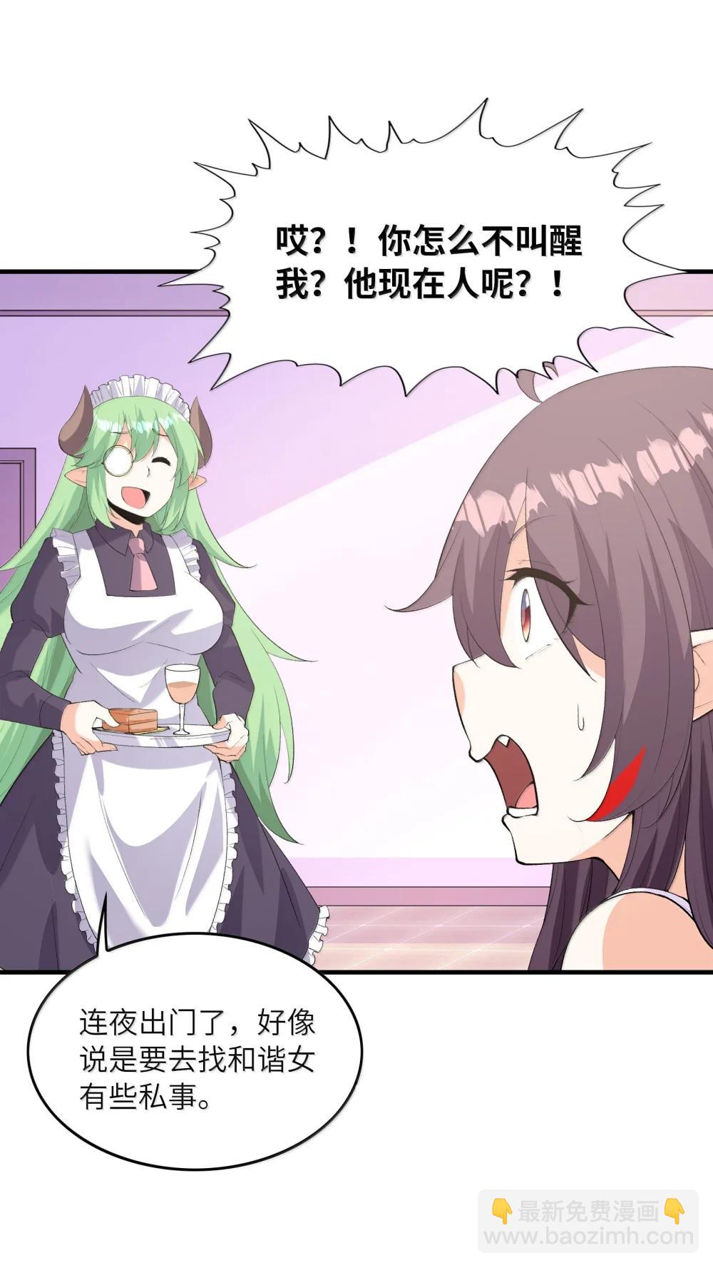 188 魔力失控(1/2)-第190话