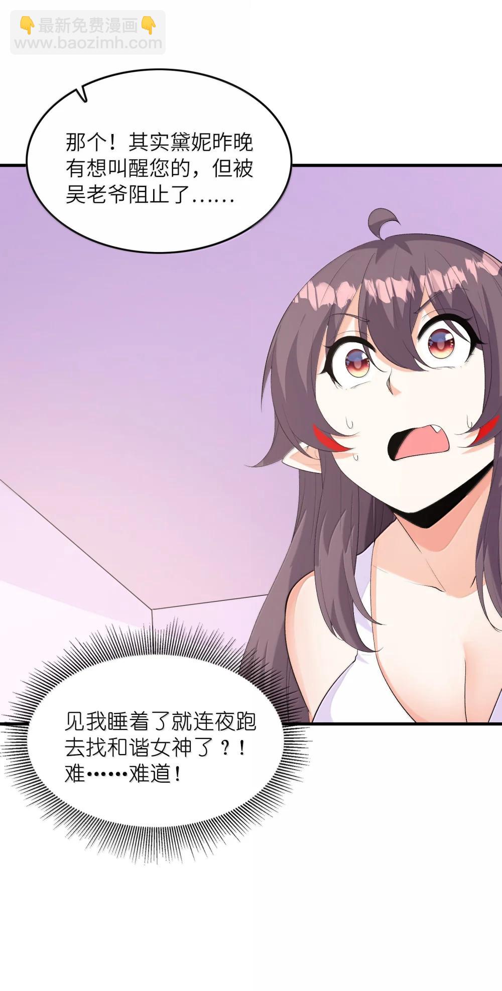 188 魔力失控(1/2)-第190话