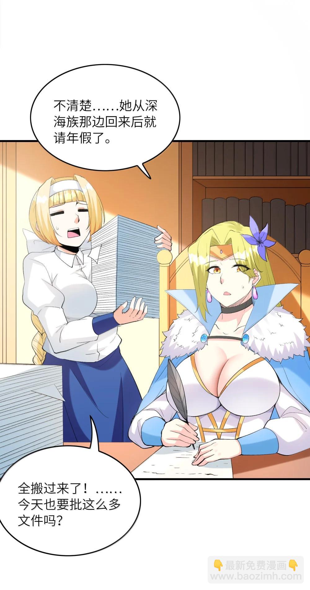 188 魔力失控(1/2)-第190话