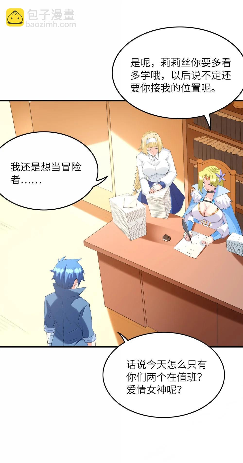 188 魔力失控(1/2)-第190话