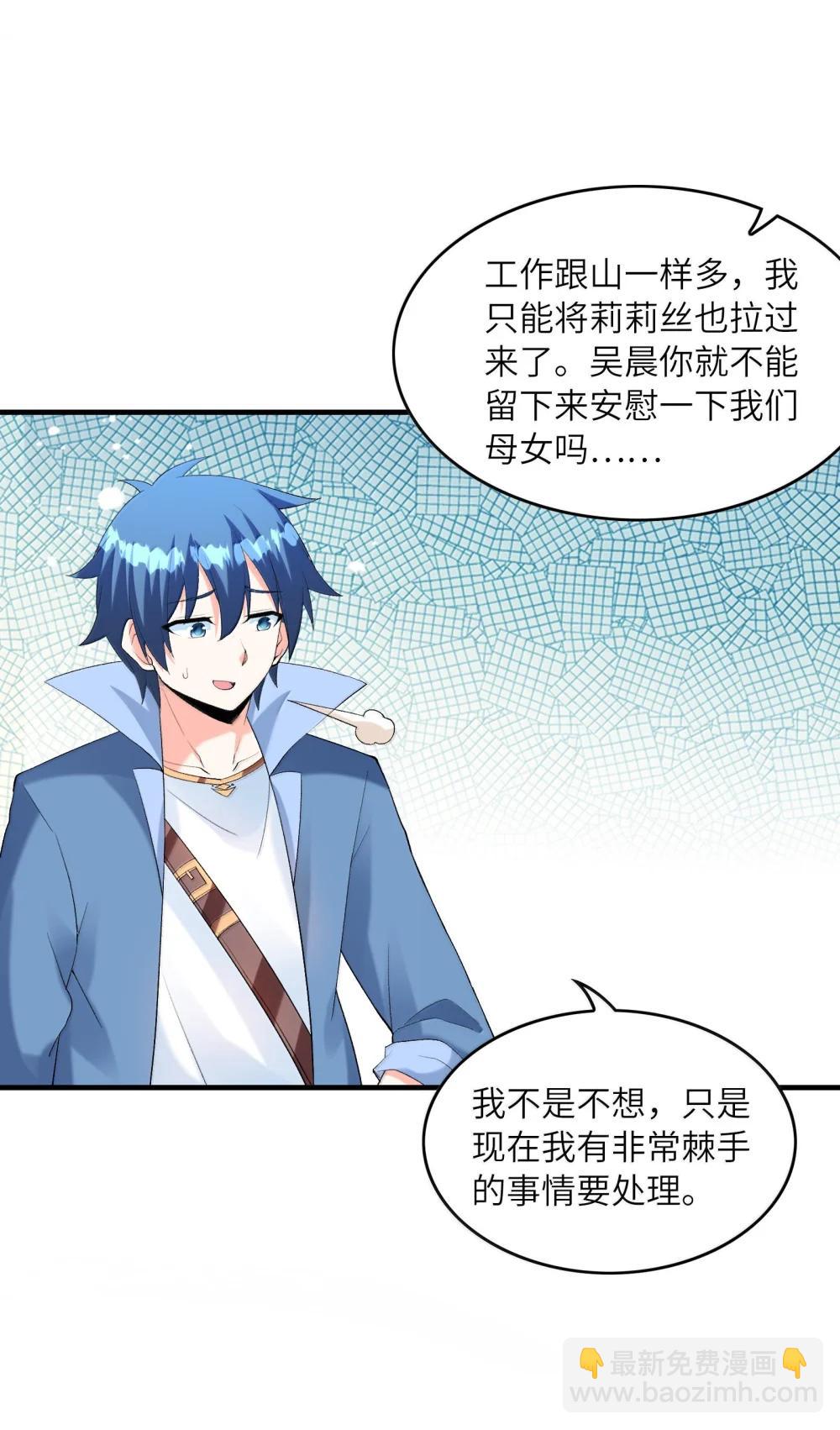 188 魔力失控(1/2)-第190话