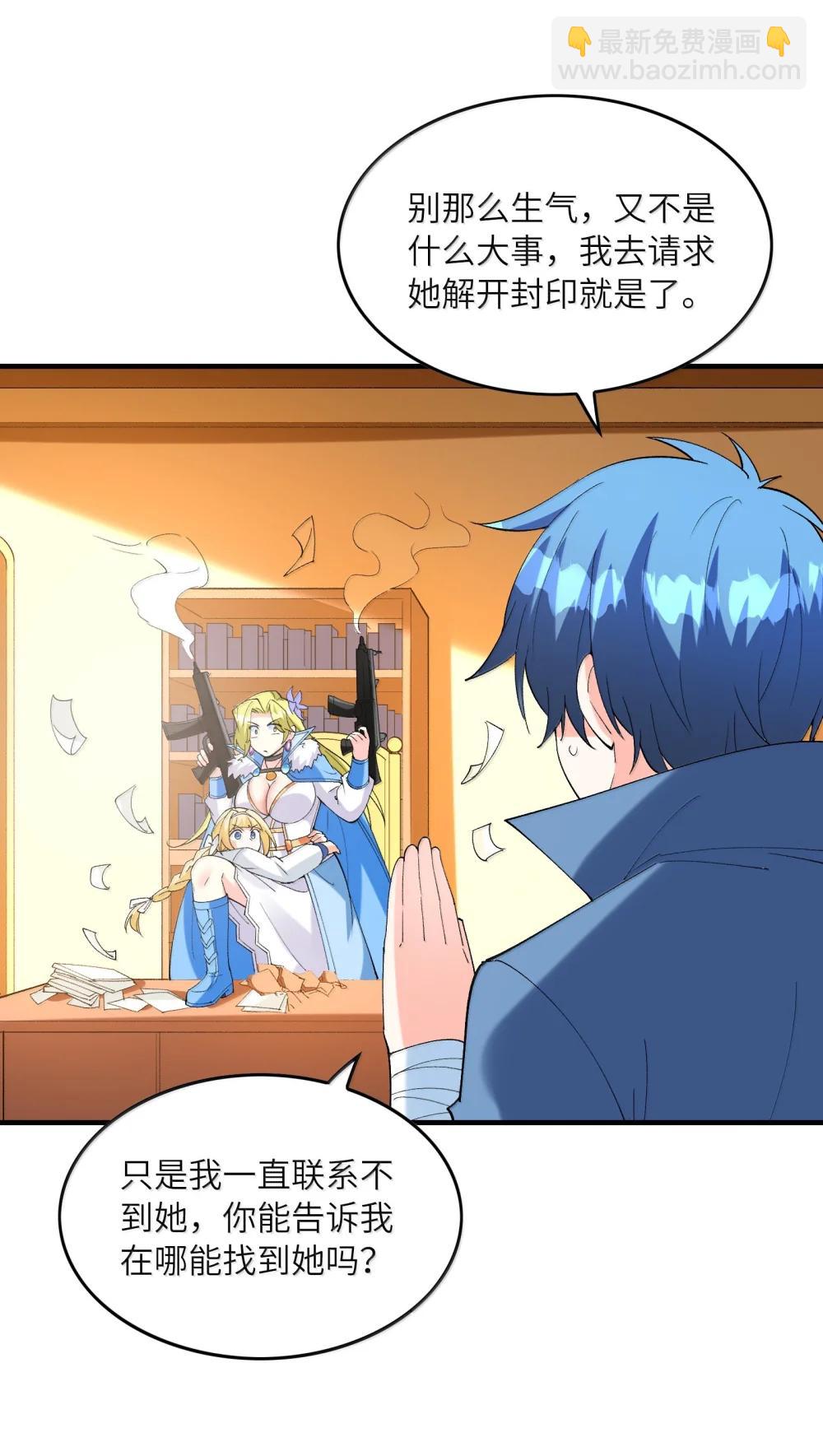 188 魔力失控(1/2)-第190话