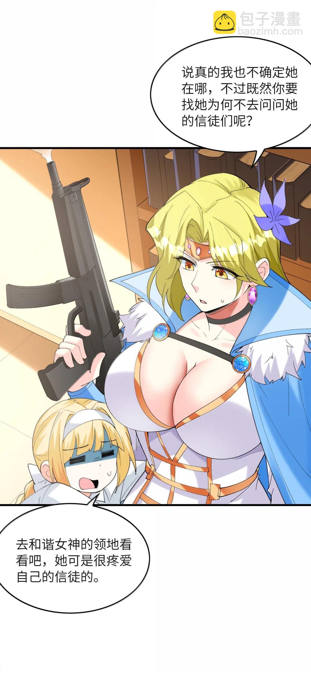 188 魔力失控(1/2)-第190话