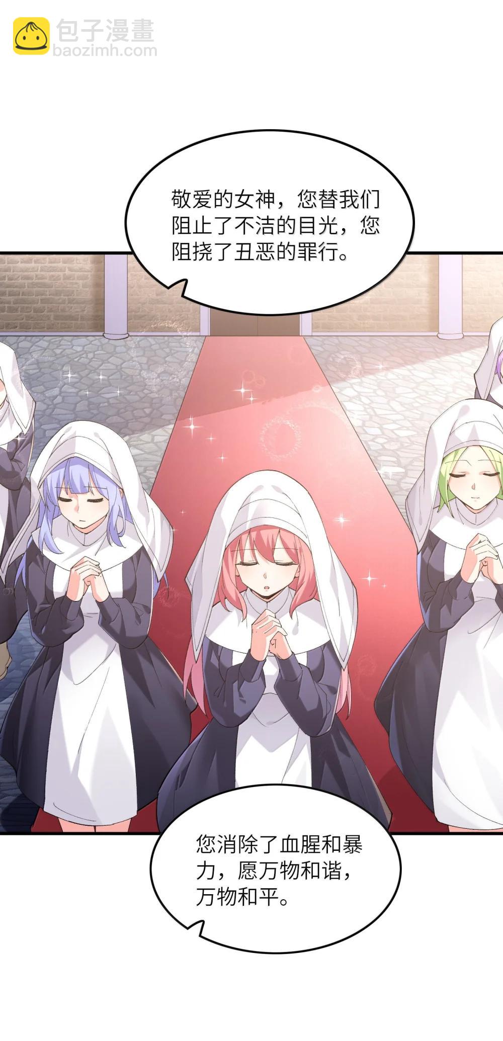 188 魔力失控(1/2)-第190话