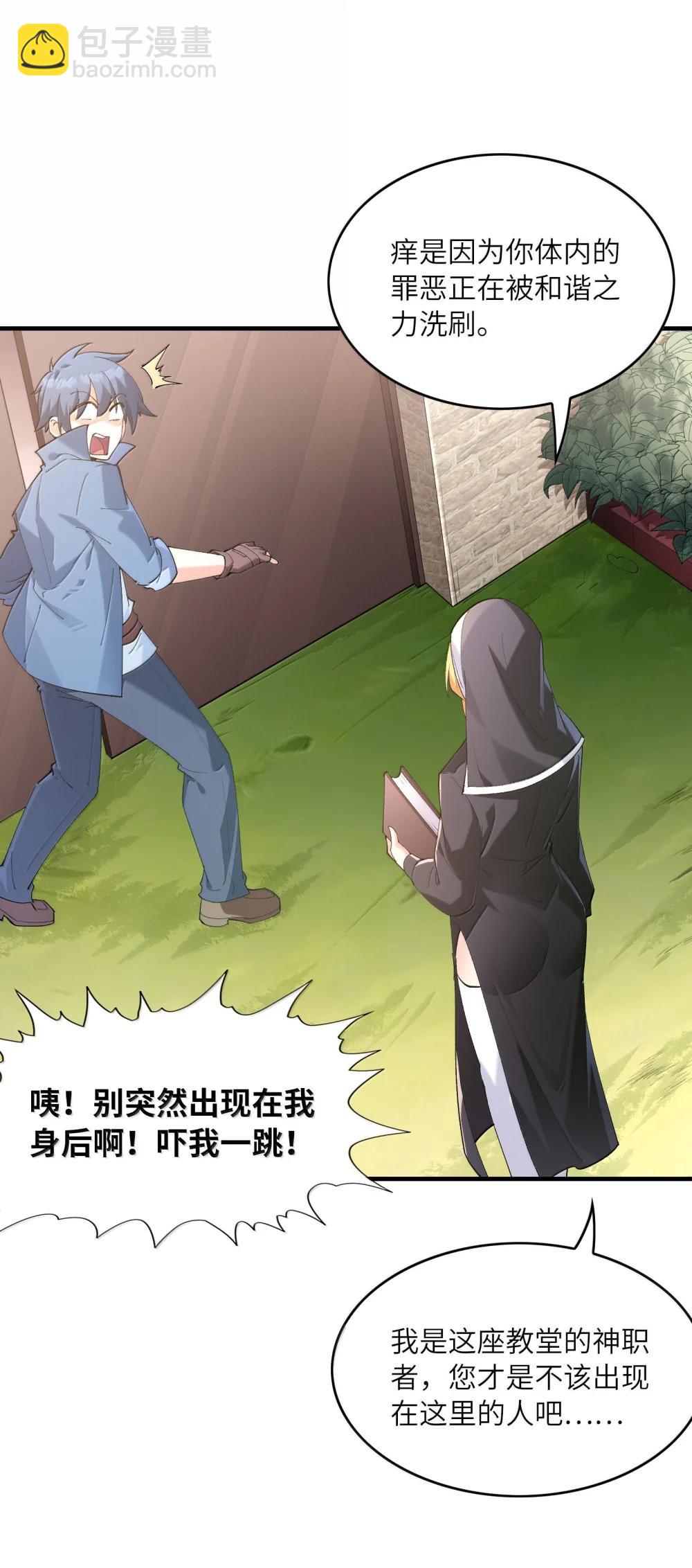 188 魔力失控(1/2)-第190话