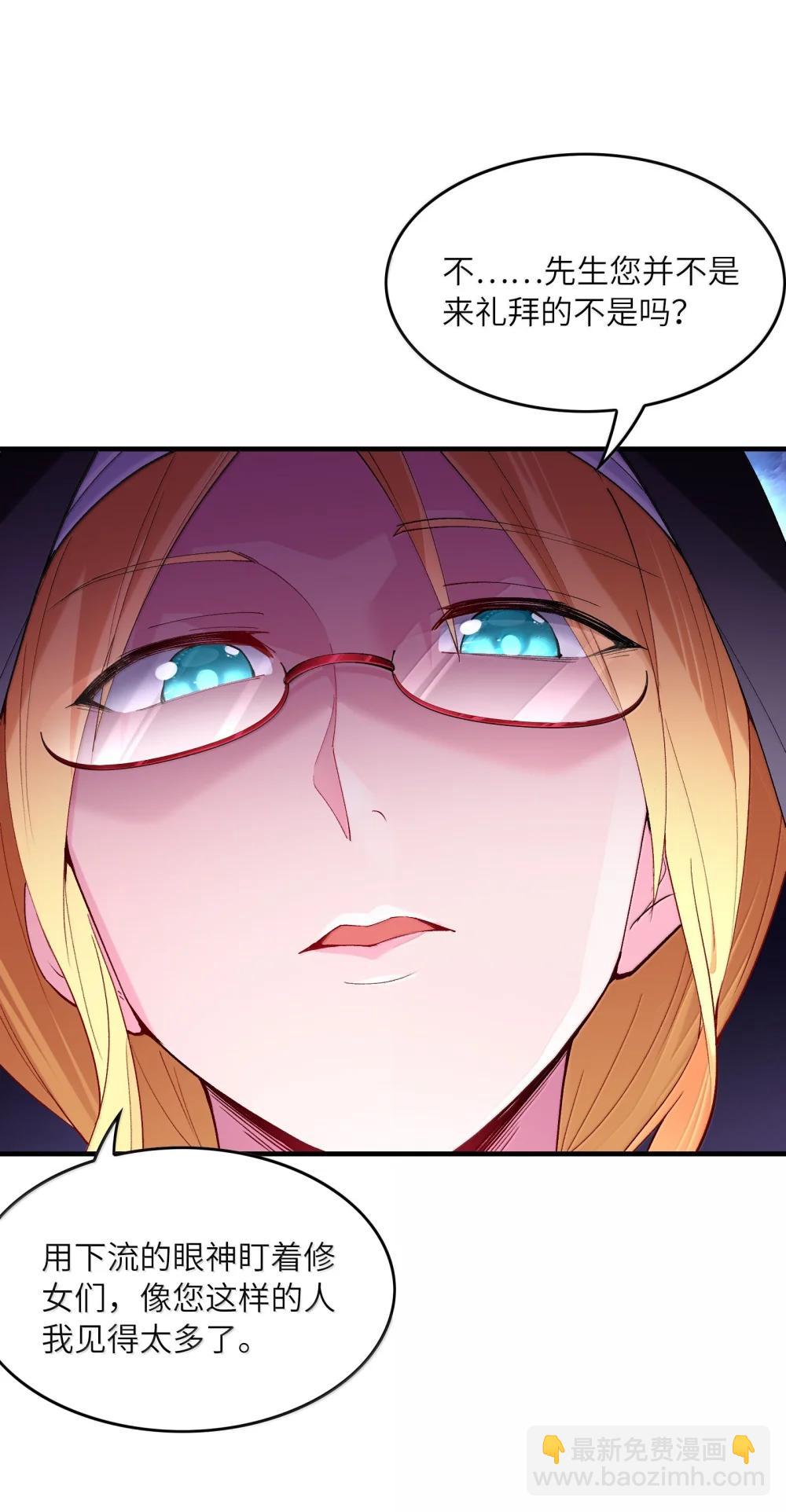 188 魔力失控(1/2)-第190话