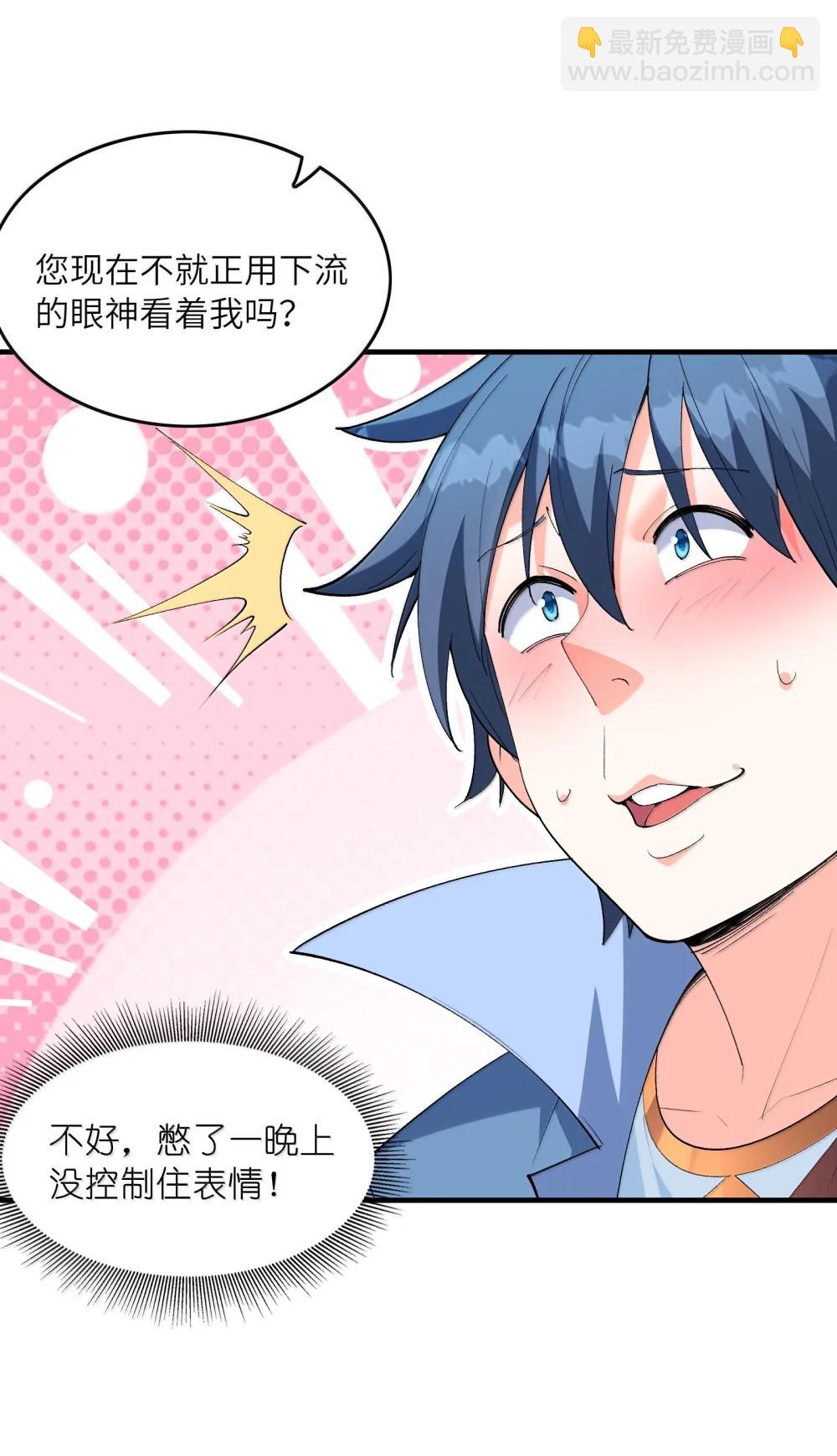 188 魔力失控(1/2)-第190话