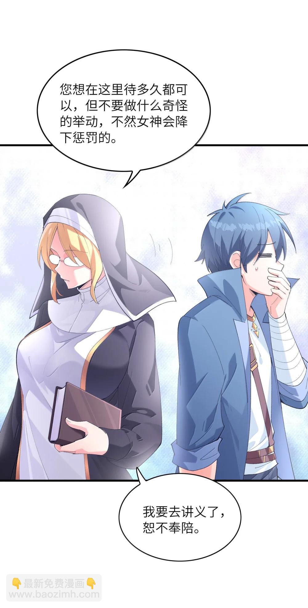 188 魔力失控(1/2)-第190话