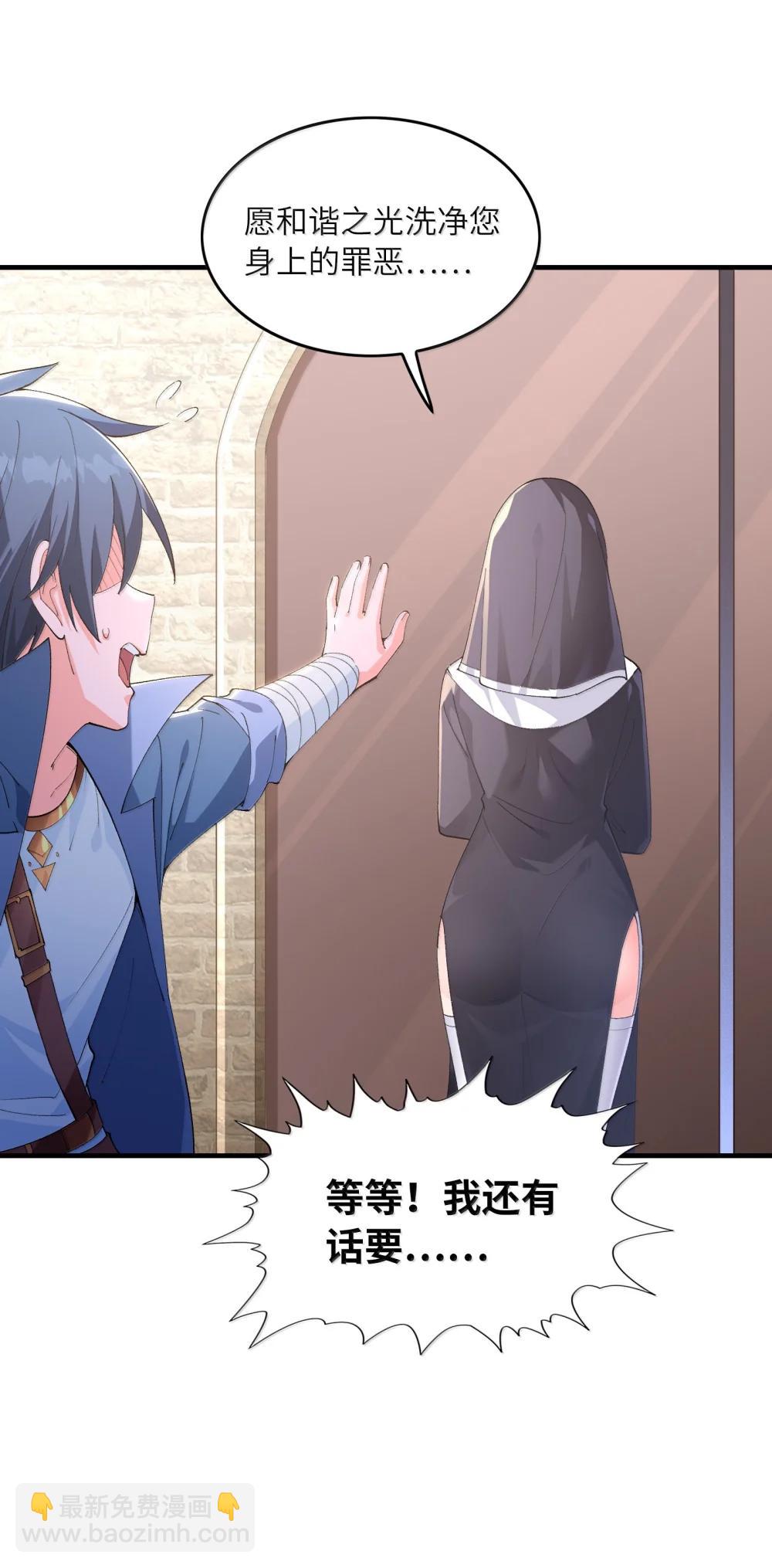 188 魔力失控(1/2)-第190话