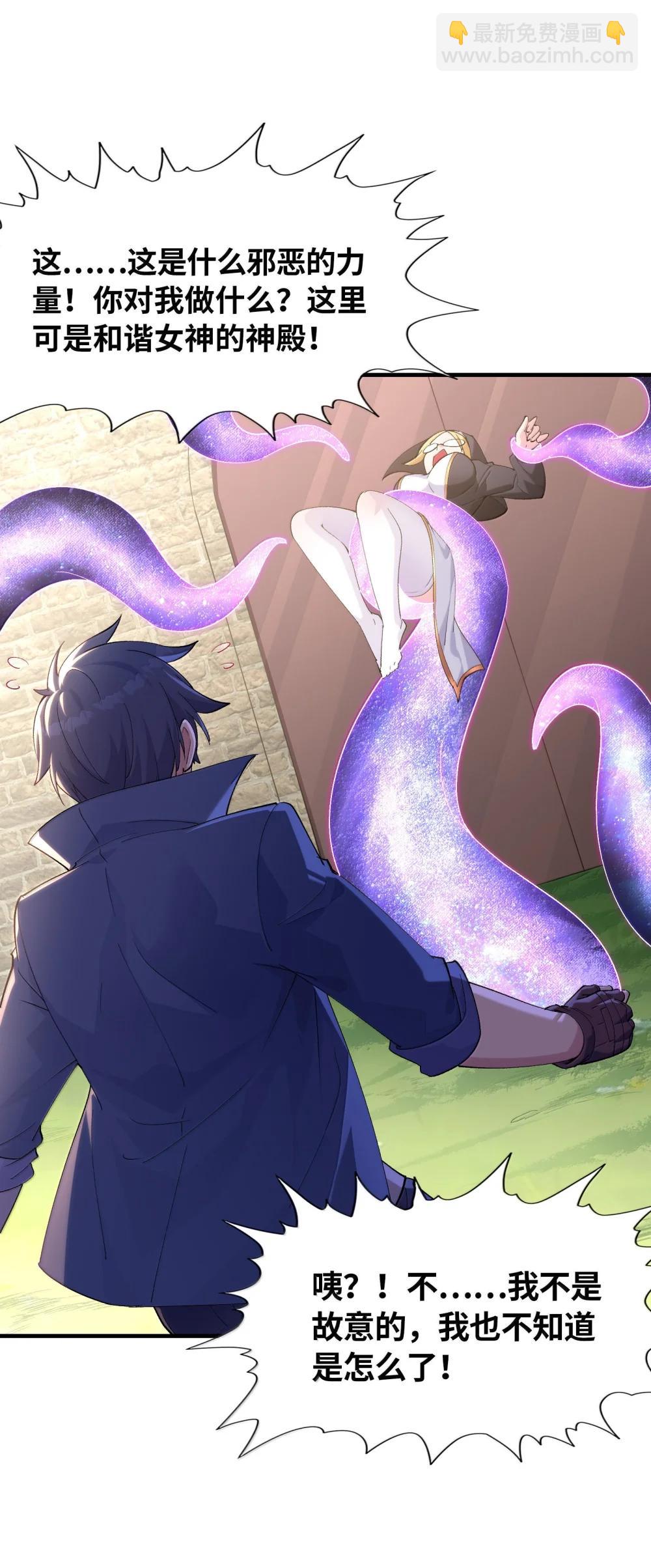 188 魔力失控(1/2)-第190话