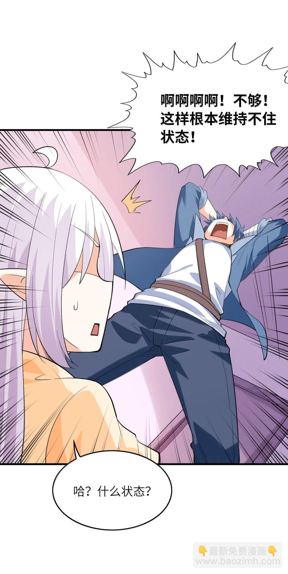 188 魔力失控(1/2)-第190话