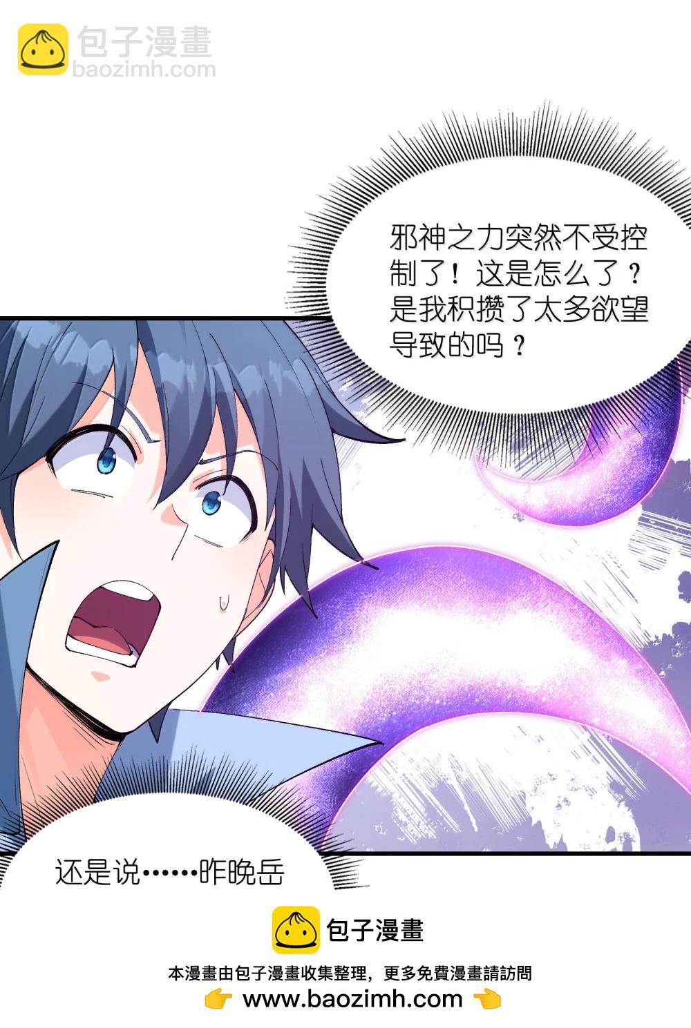 188 魔力失控(1/2)-第190话