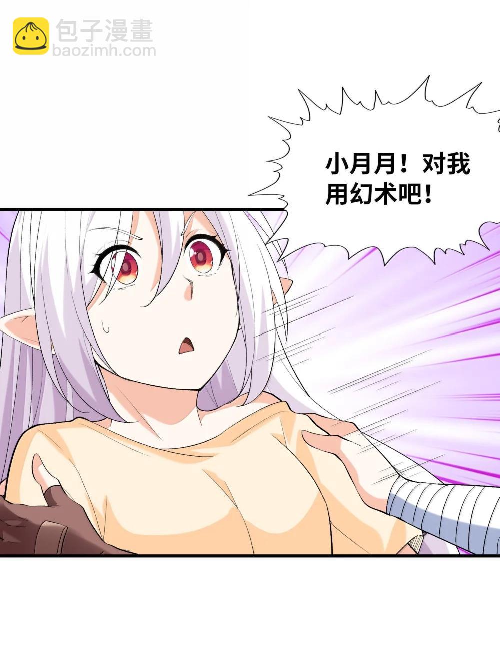 188 魔力失控(1/2)-第190话